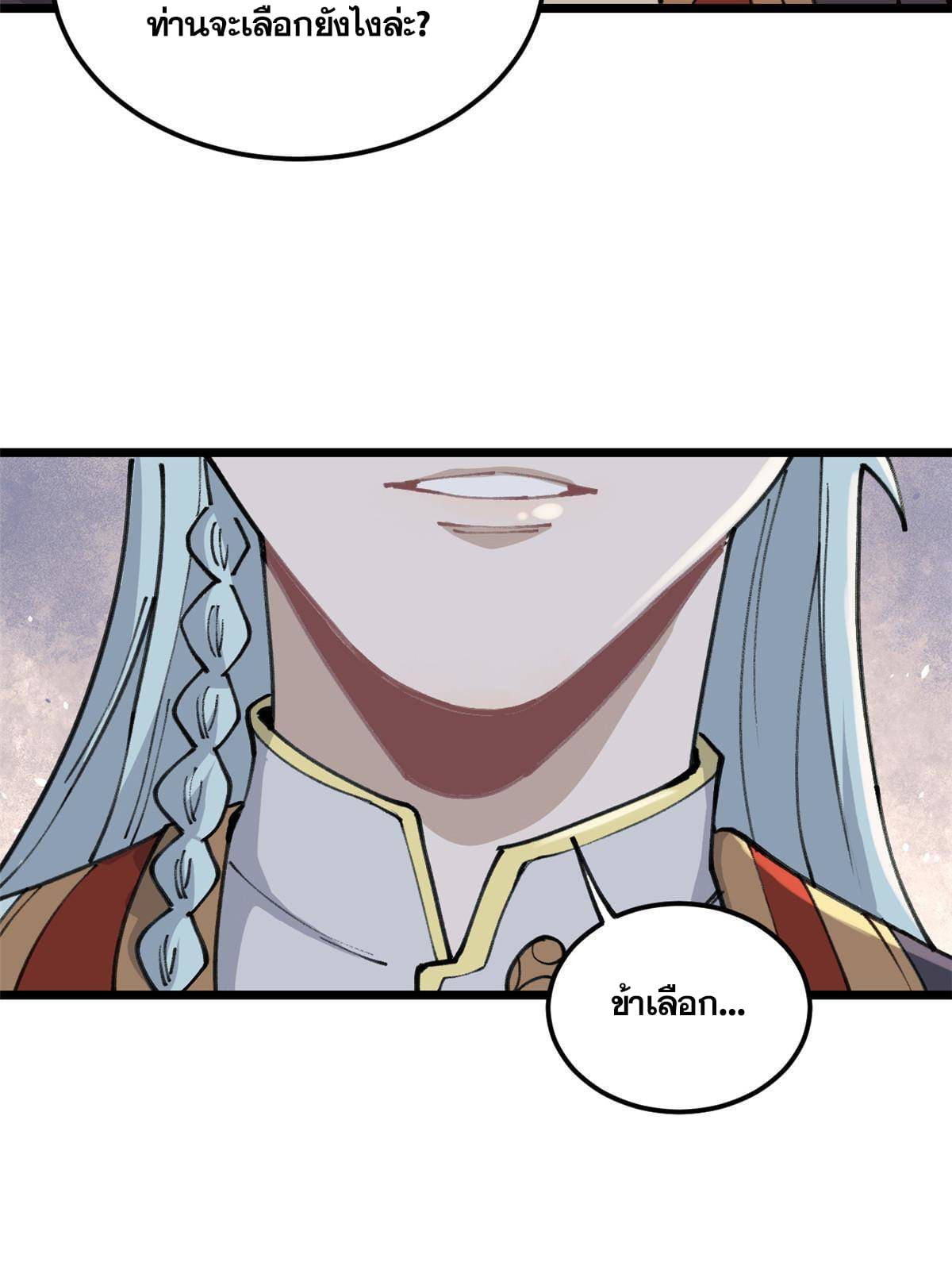 นิกายที่แข็งแกร่งที่สุด (ทันจีน) ตอนที่ 135 หน้า 32