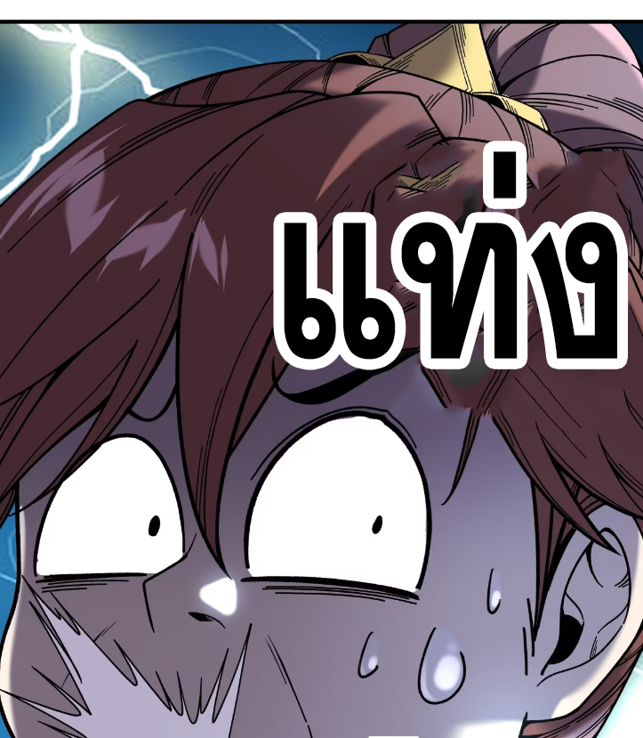 หาญท้าชะตาฟ้า ปริศนายุทธจักร ตอนที่ 51 หน้า 67