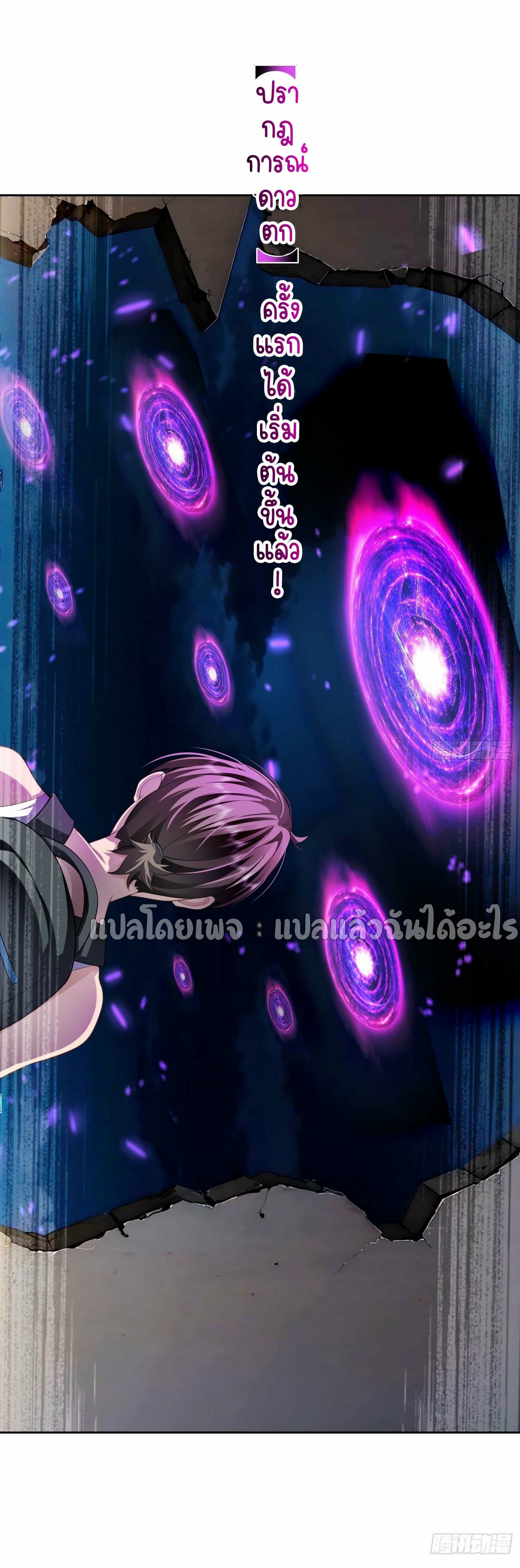 เป้าหมายของฉันคือเปิดฮาเร็มในต่างโลก ตอนที่ 2 หน้า 52