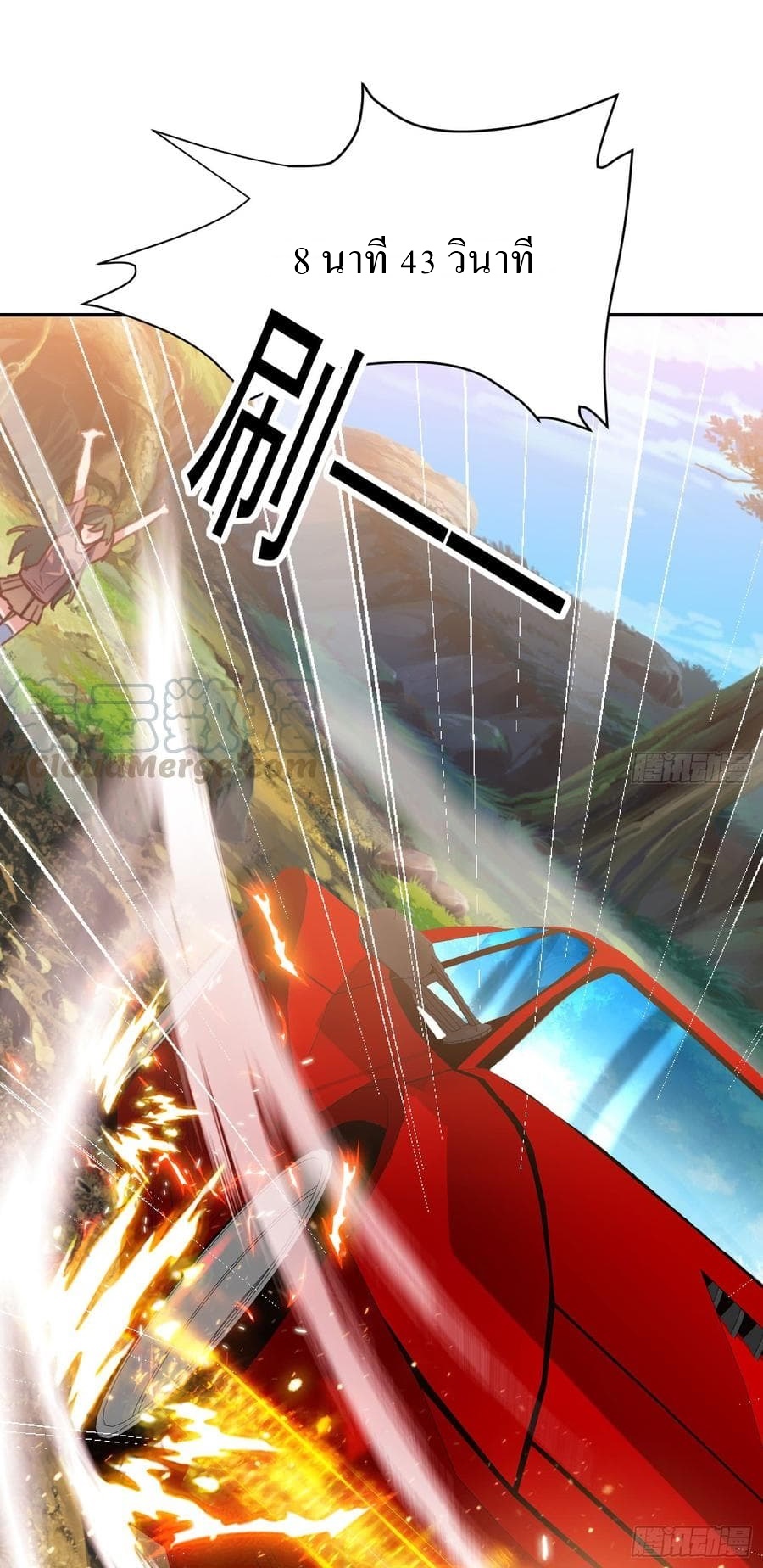 |. Carrying The Goddess Along (จบss1) ตอนที่ 55 หน้า 32