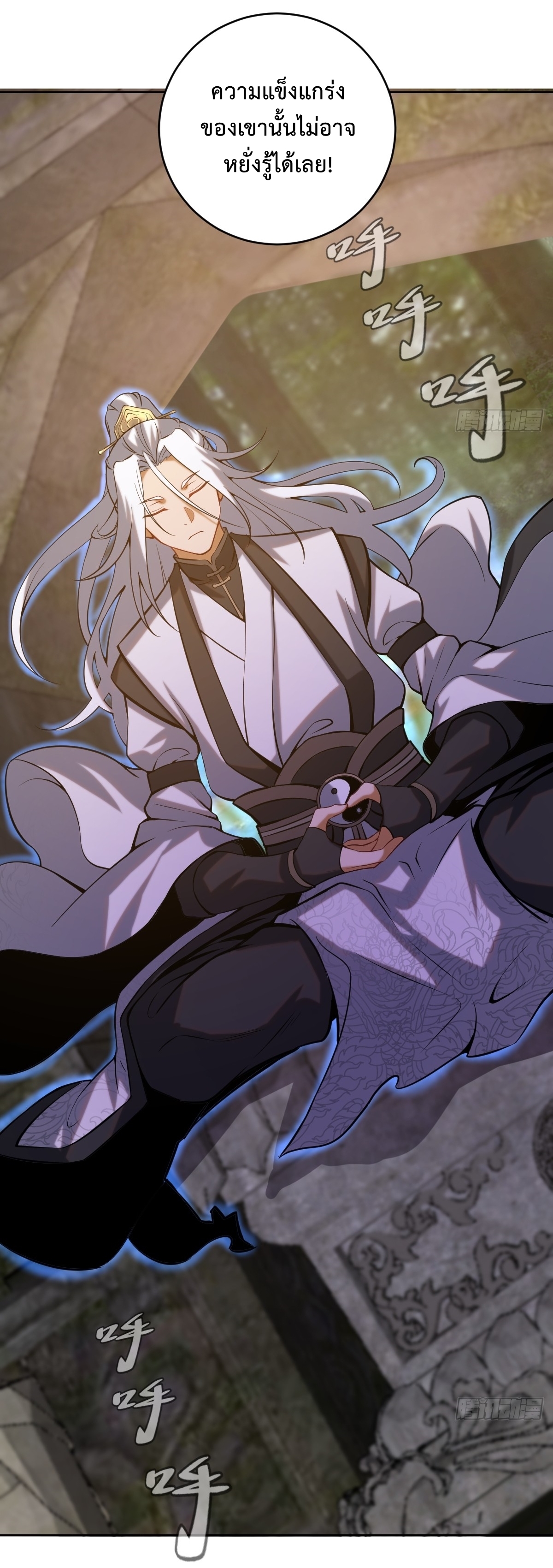The Last Cultivator ผู้บำเพ็ญเซียนคนสุดท้าย ตอนที่ 4 หน้า 26