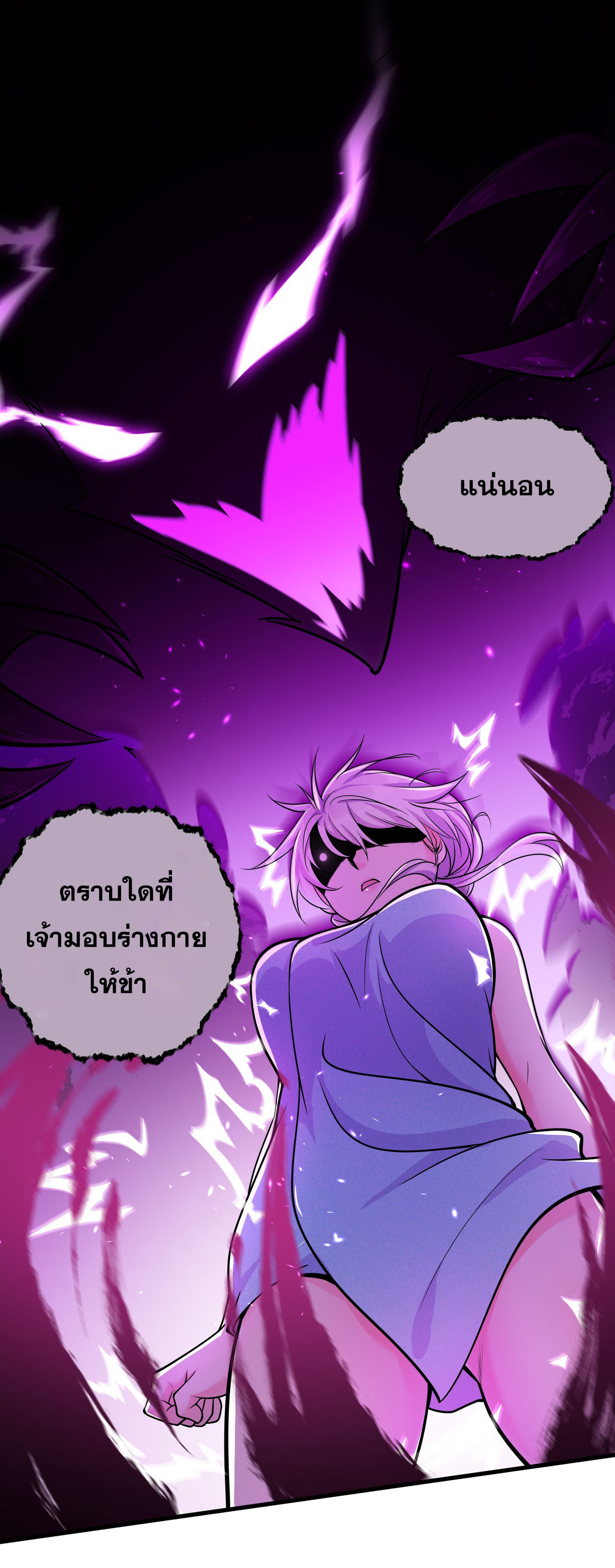 ข้าเพียงต้องการฝึกฝนศิษย์น้องหญิงก็เท่านั้น ตอนที่ 10 หน้า 45