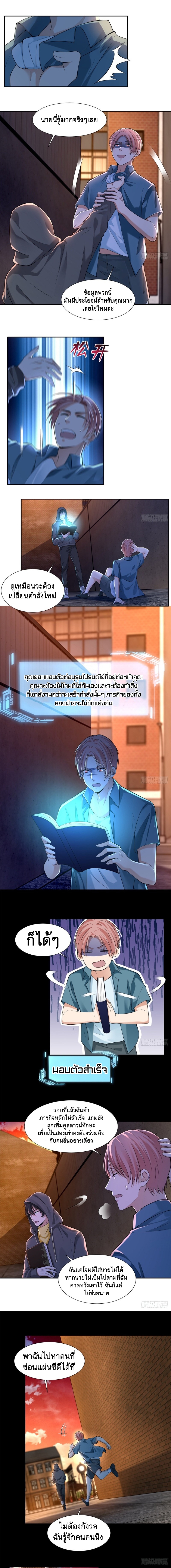 บุรุษไปรษณีย์ไม่จำกัด ตอนที่ 193 หน้า 2