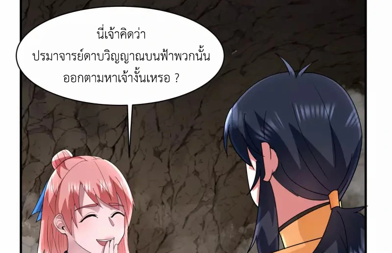 Chaos Alchemist (วิบัติการณ์เทพเซียนโอสถ) ตอนที่ 185 หน้า 15
