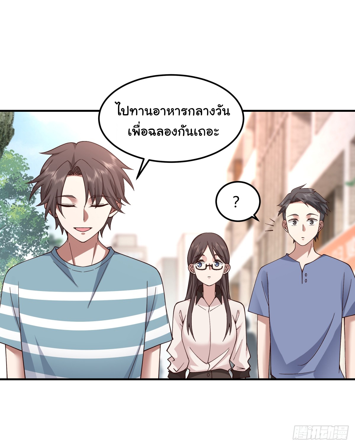 ผมไม่ได้อยากกลับมาเกิดใหม่เลยจริงๆ ตอนที่ 74 หน้า 26