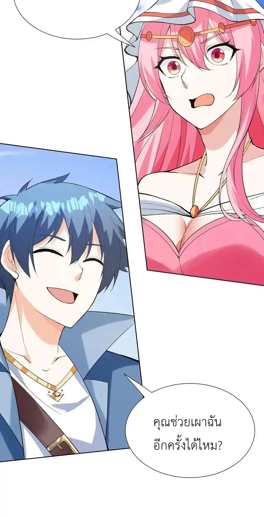 My Harem Is Entirely Female Demon Villains ตอนที่ 114 หน้า 3