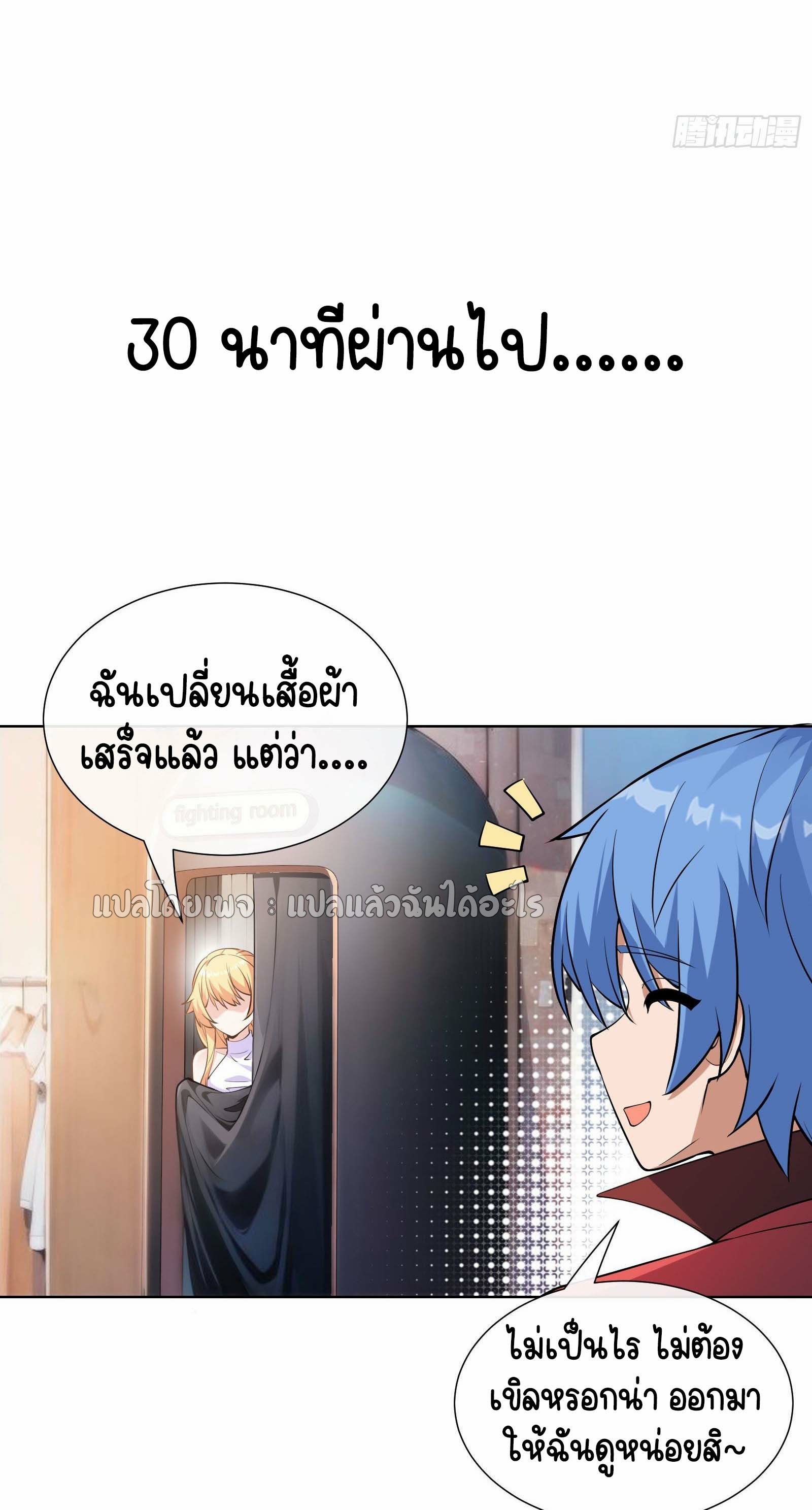 ระบบสุ่มการ์ดอัญเชิญสาวสวย ตอนที่ 3 หน้า 44