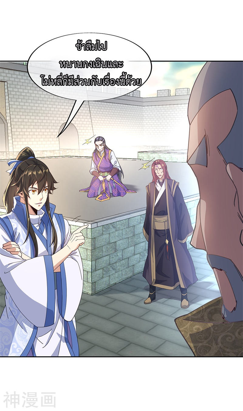 peerless battle spirit ตอนที่ 127 หน้า 15