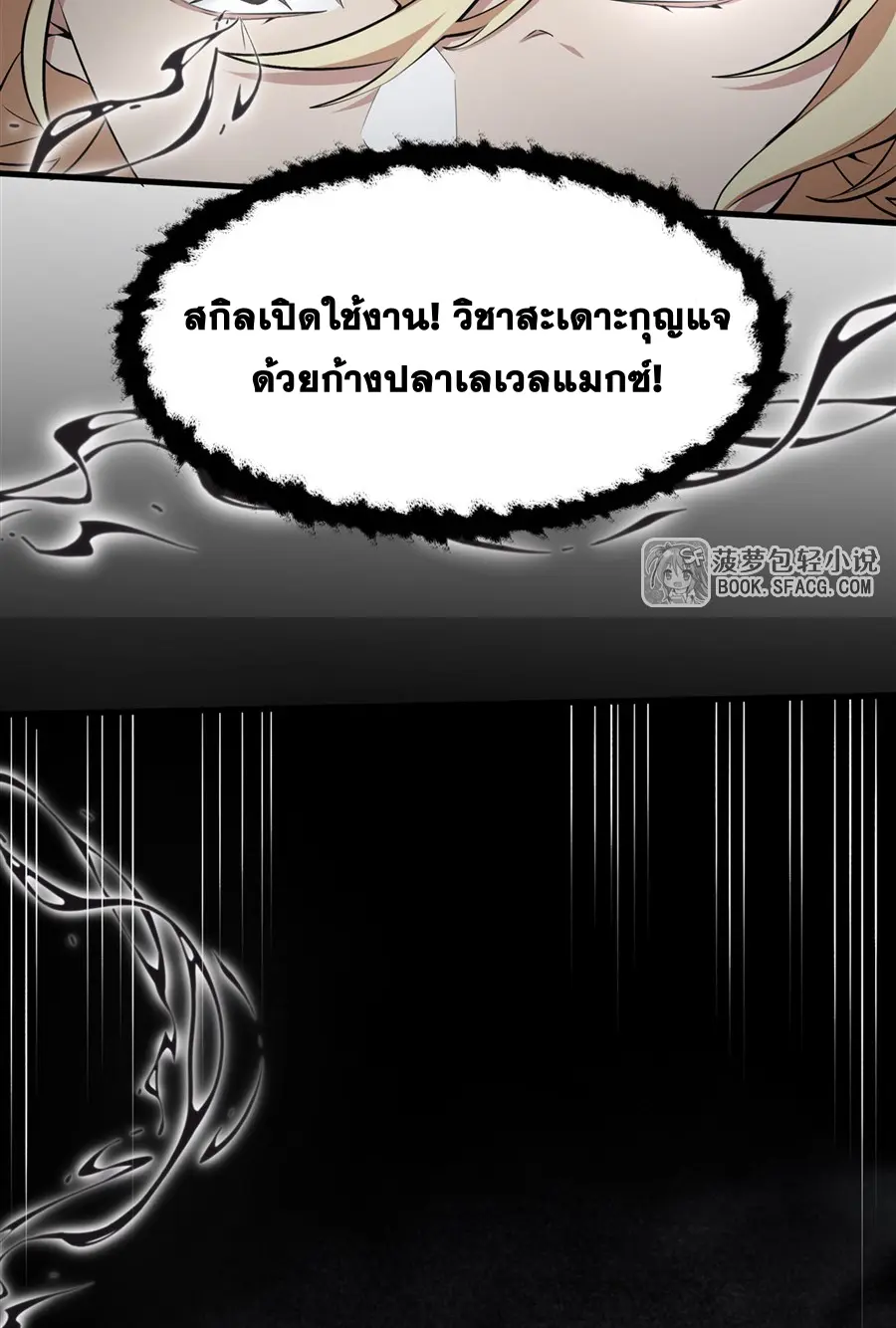 ตัวร้ายผมทองในนิยายตัวเอกหญิงสุดแกร่งก็อยากมีความสุข ตอนที่ 24 หน้า 40
