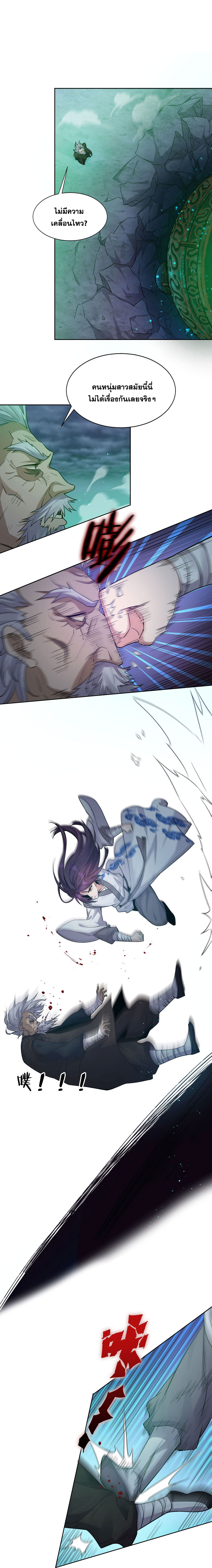 ข้าเพียงต้องการฝึกฝนศิษย์น้องหญิงก็เท่านั้น ตอนที่ 28 หน้า 12