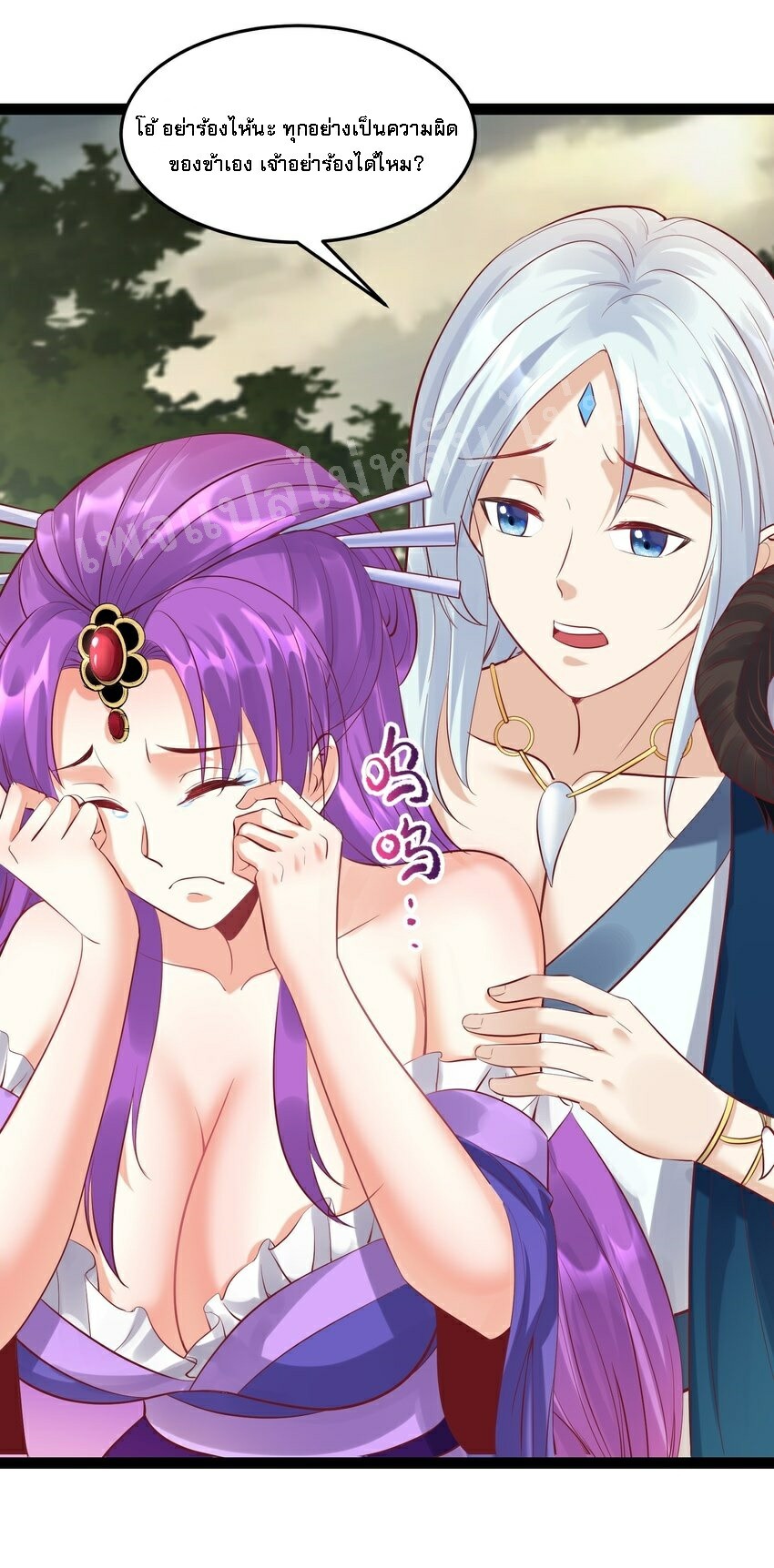 ดันเกิดใหม่เป็นสุดยอดวายร้ายหมายเลขหนึ่ง ตอนที่ 49 หน้า 21