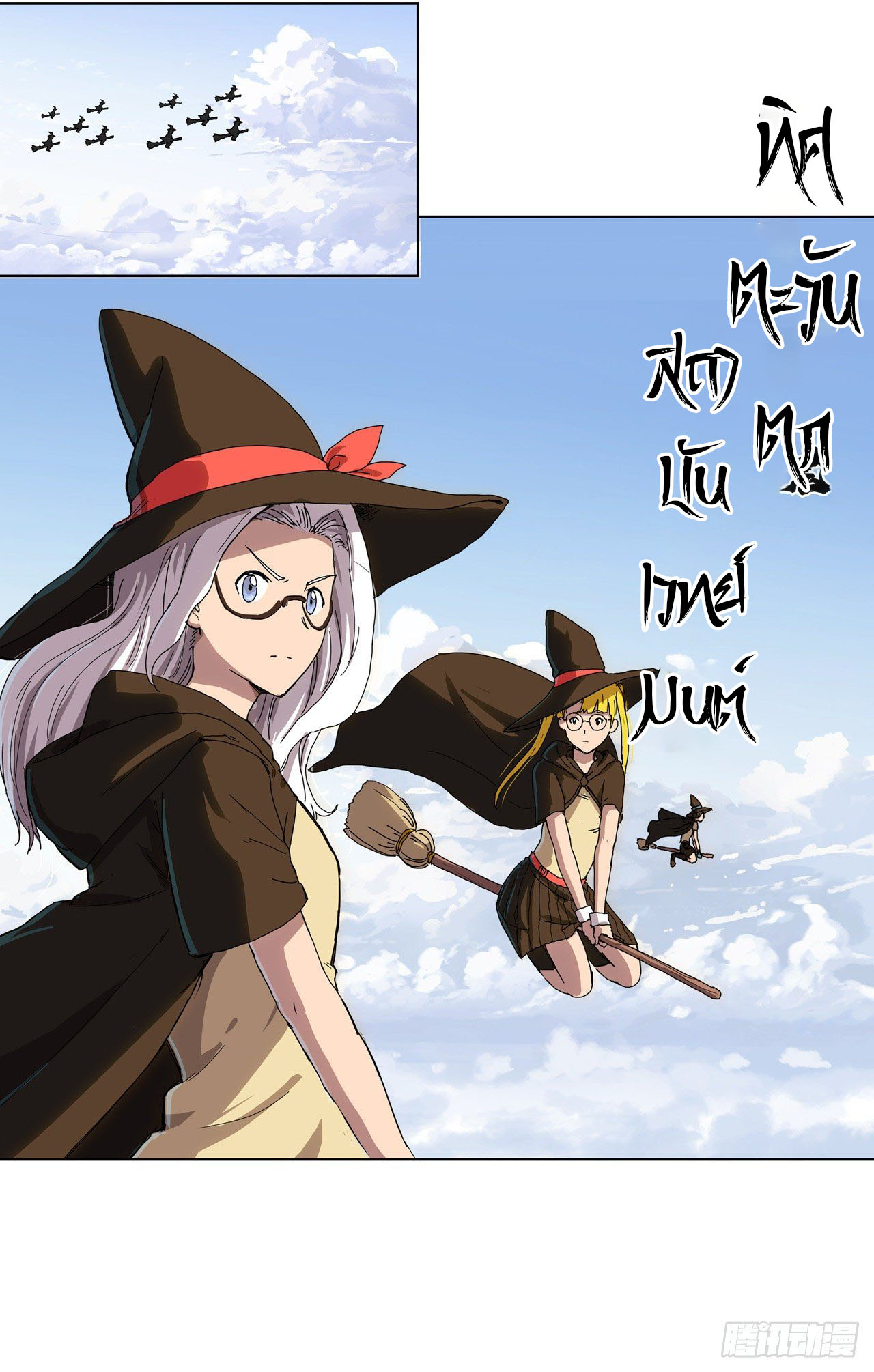 Cultivator vs Superhero (ทันจีน) ตอนที่ 51 หน้า 22