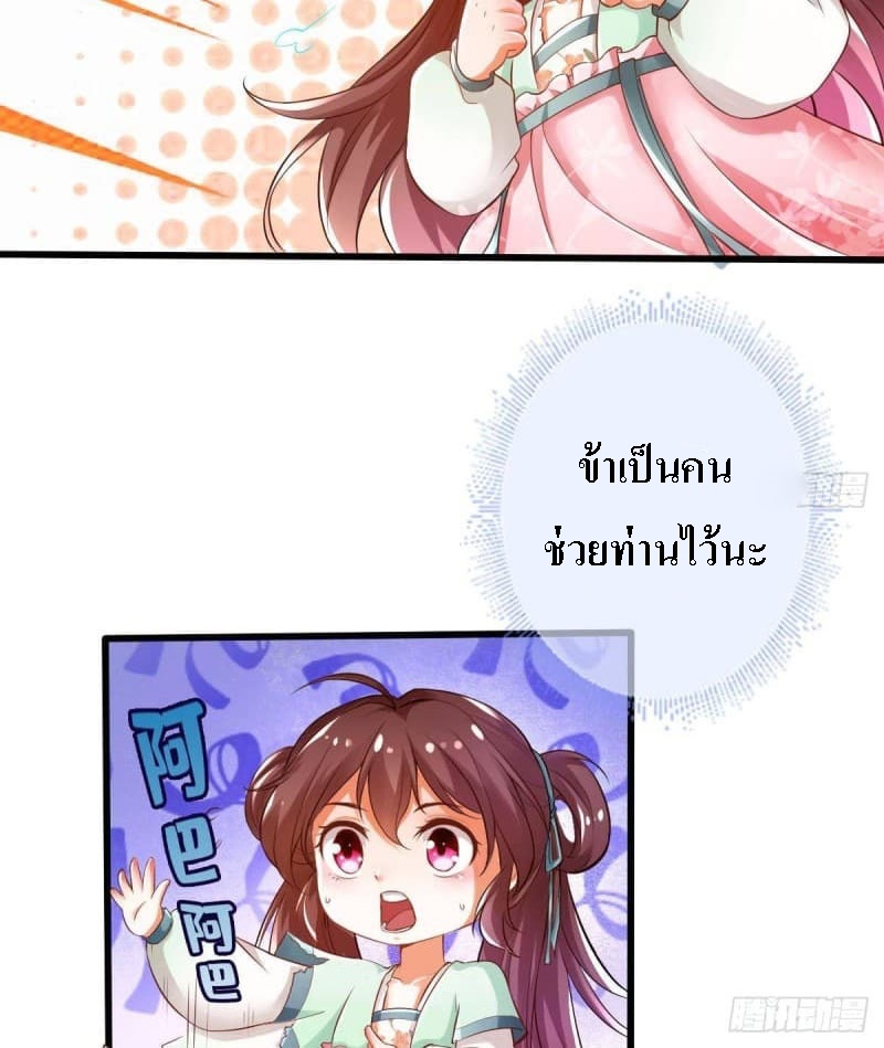 |. ป๊ะป๋าของหนูโหดยังกะปีศาจ(จบแล้ว) ตอนที่ 2 หน้า 9