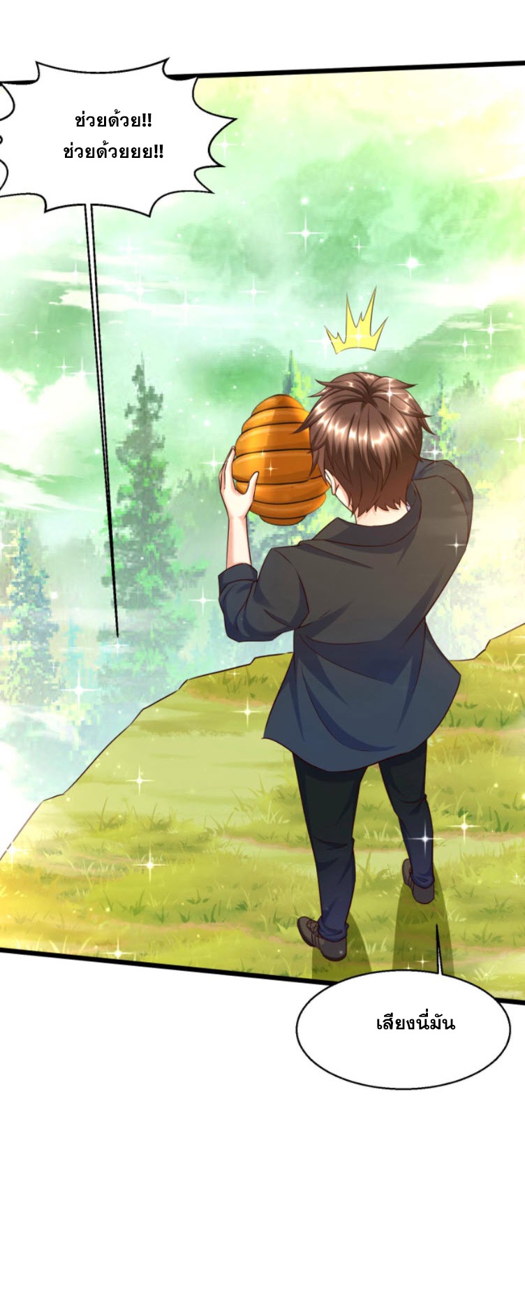 หมอเทพชนบท ตอนที่ 4 หน้า 20