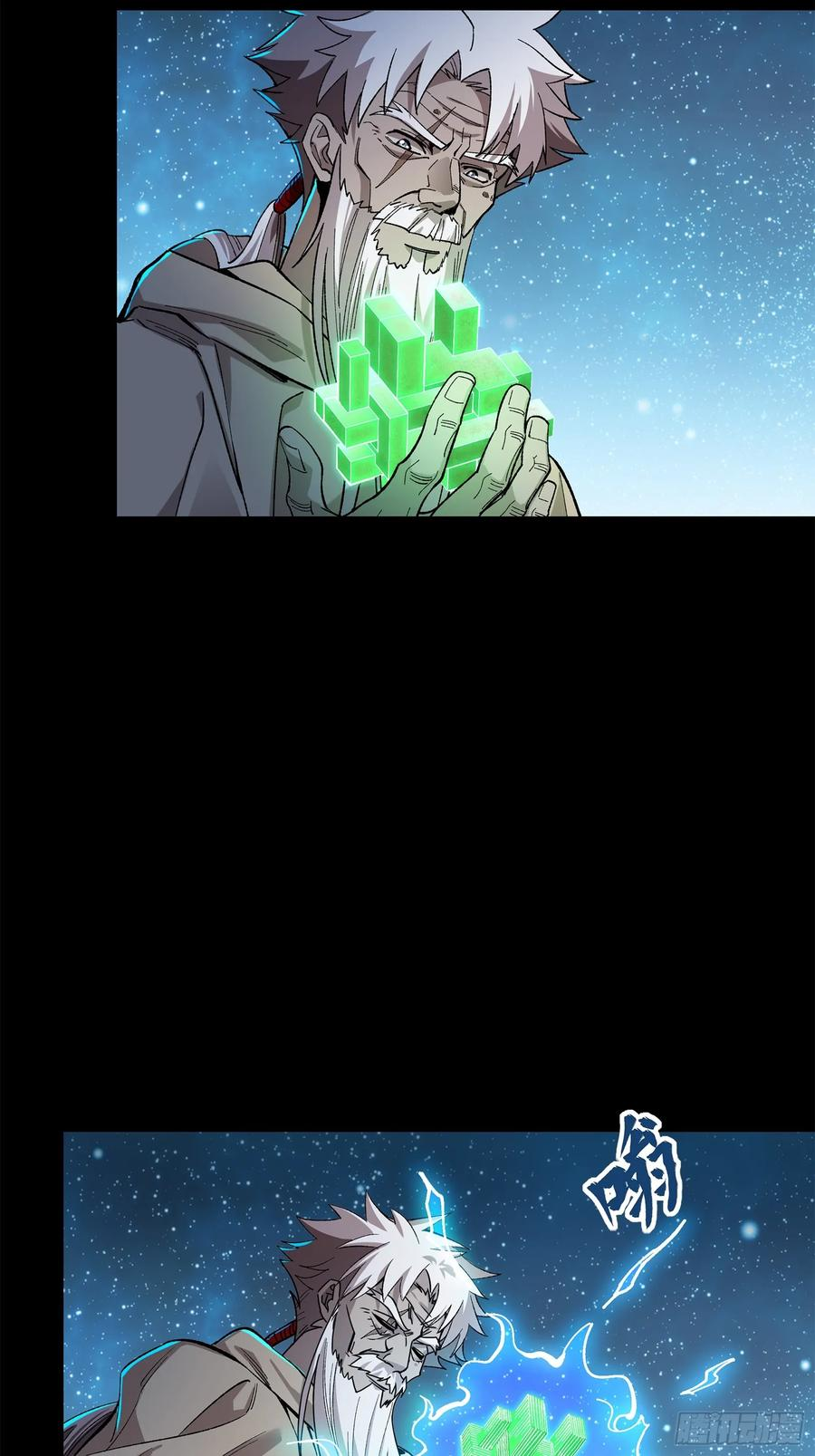 Legend of Star Genera ชนจีน ตอนที่ 128 หน้า 67