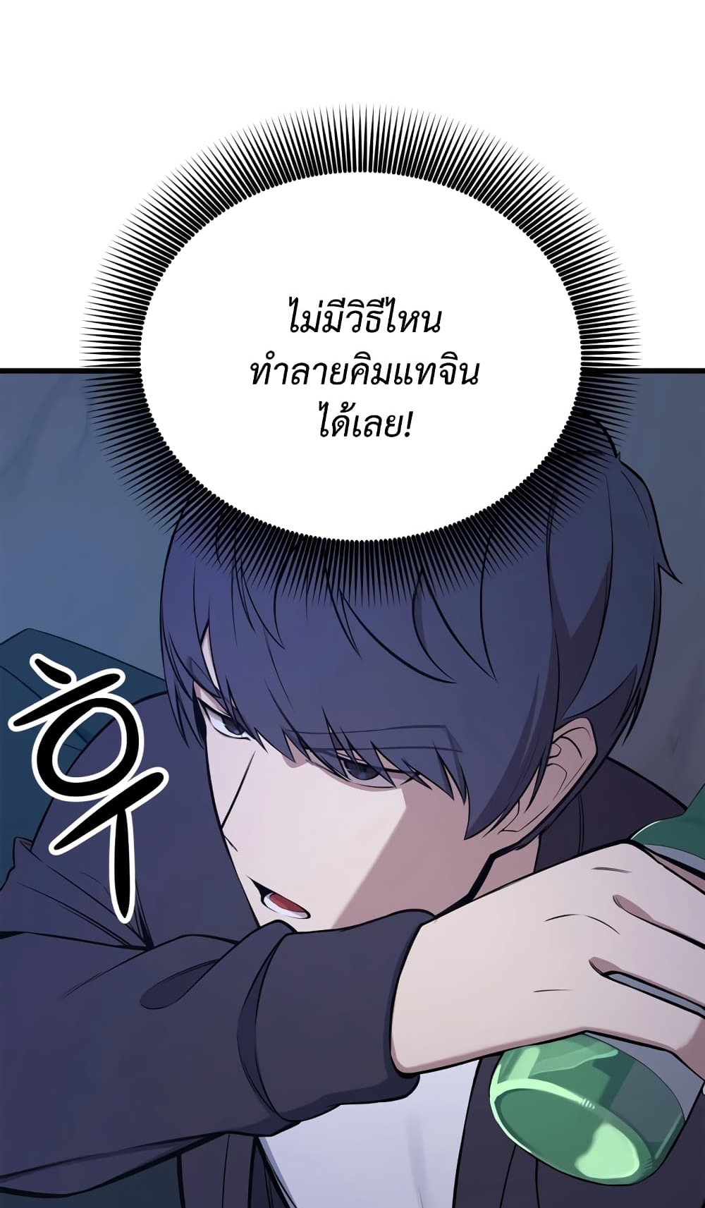 ผมเป็นนักเขียนบทที่มีระบบสปอยล์ ตอนที่ 2 หน้า 17