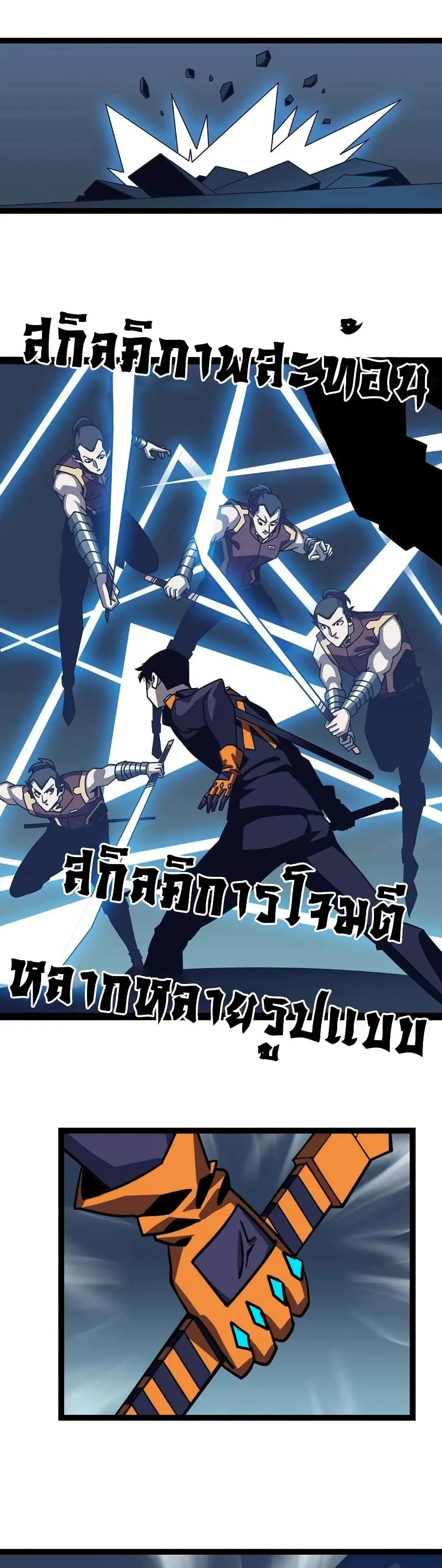 [จบ] เริ่มต้นใหม่ด้วยการเล่นเกมอย่างจริงจัง - It All Starts With Playing Game Seriously ตอนที่ 36 หน้า 12