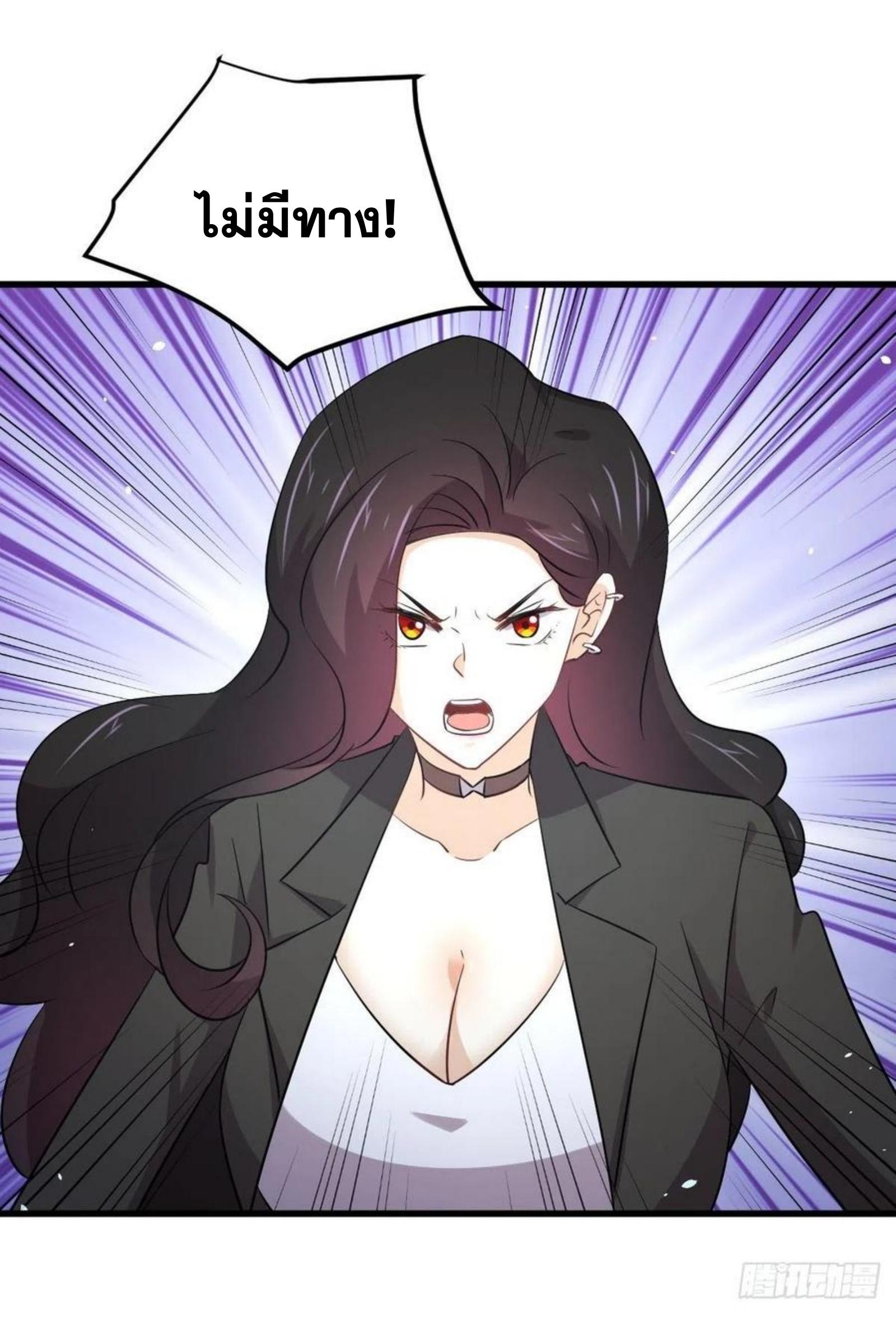 Immortal Swordsman in The Reverse World ข้าเซียนกระบี่ไม่เกาะสตรี ตอนที่ 167 หน้า 38