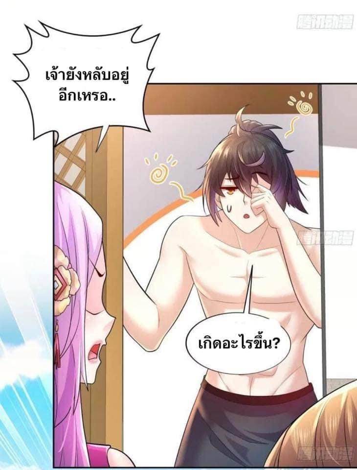 เทพเกรียนสุดลามก จุติต่างโลก ตอนที่ 44 หน้า 22
