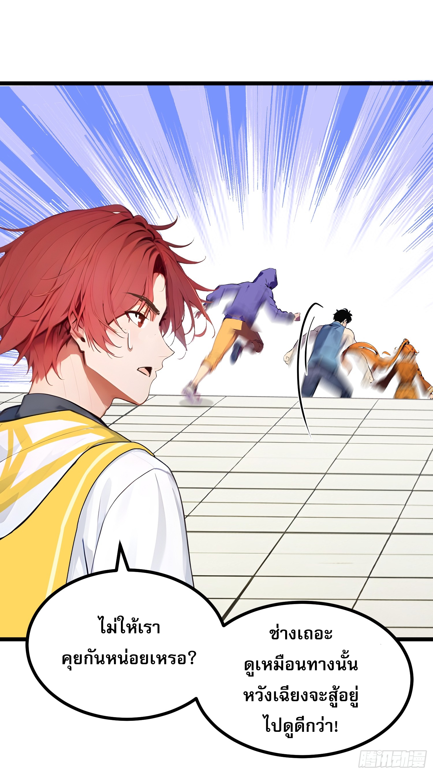 เปลี่ยนอาชีพเหมือนกันแต่สกิลของผมดันเป็นเวทย์ต้องห้ามทั้งหมด ตอนที่ 11 หน้า 42