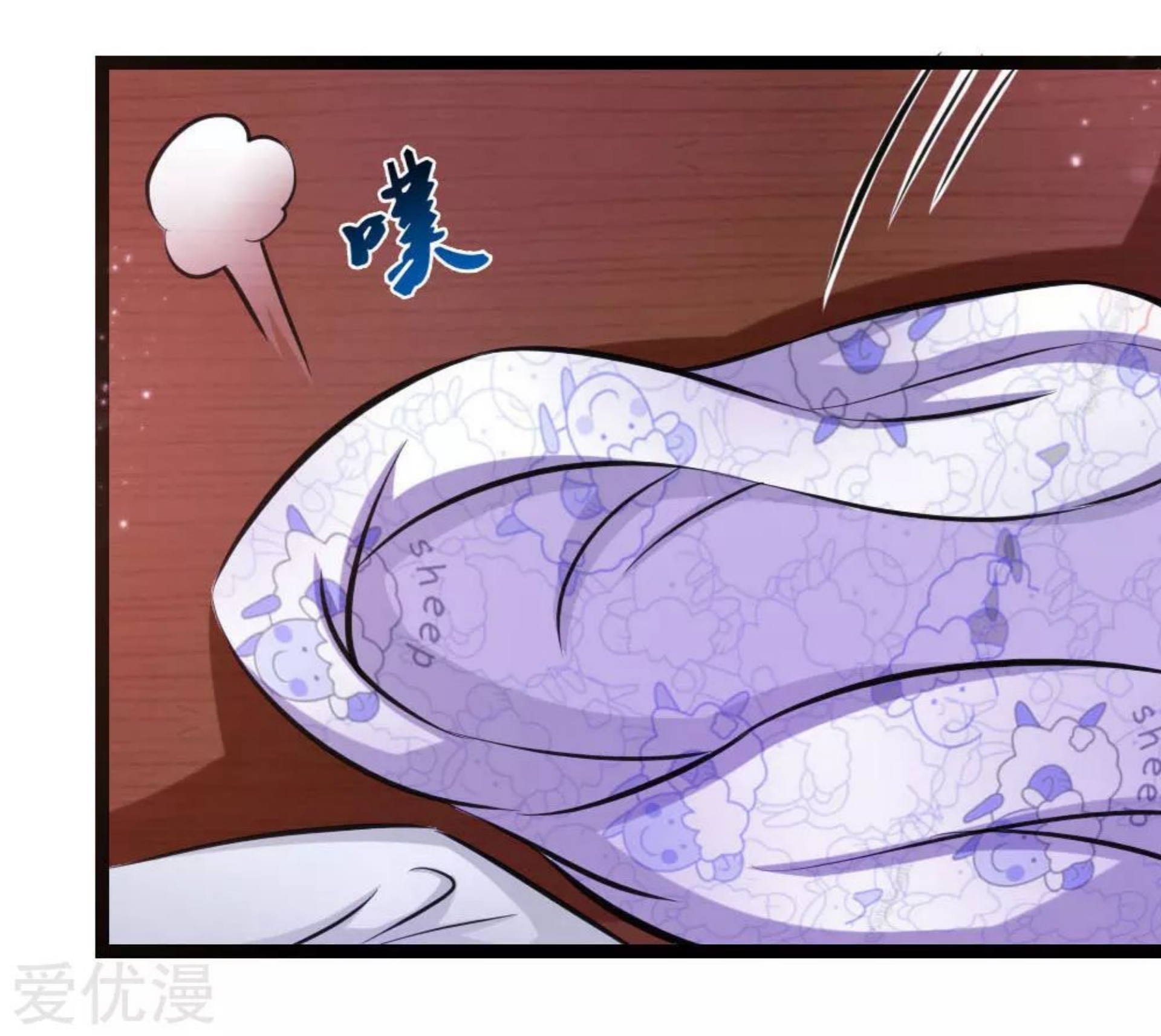 สุดยอดปรมาจารย์มีด ตอนที่ 77 หน้า 14