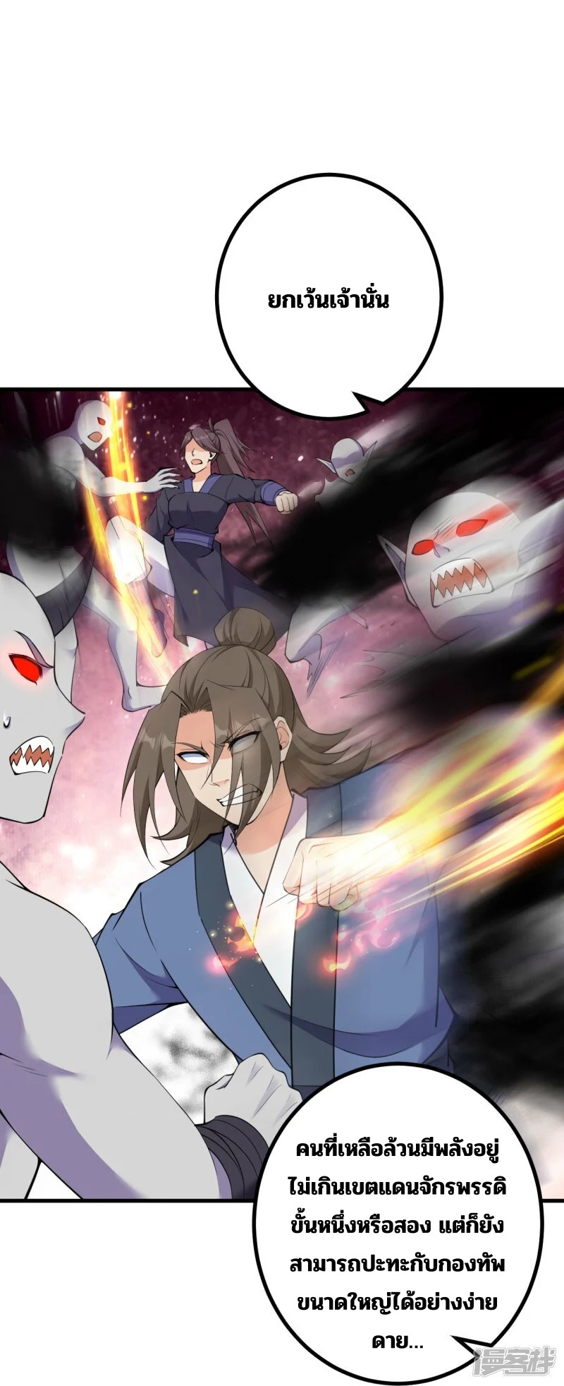 บรรพบุรุษผู้ขัดเกลากายา (ทันจีน) ตอนที่ 193 หน้า 19