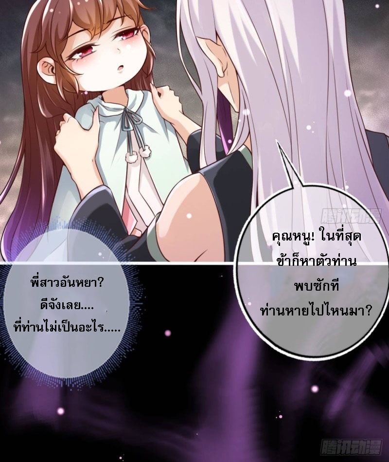 |. ป๊ะป๋าของหนูโหดยังกะปีศาจ(จบแล้ว) ตอนที่ 15 หน้า 4