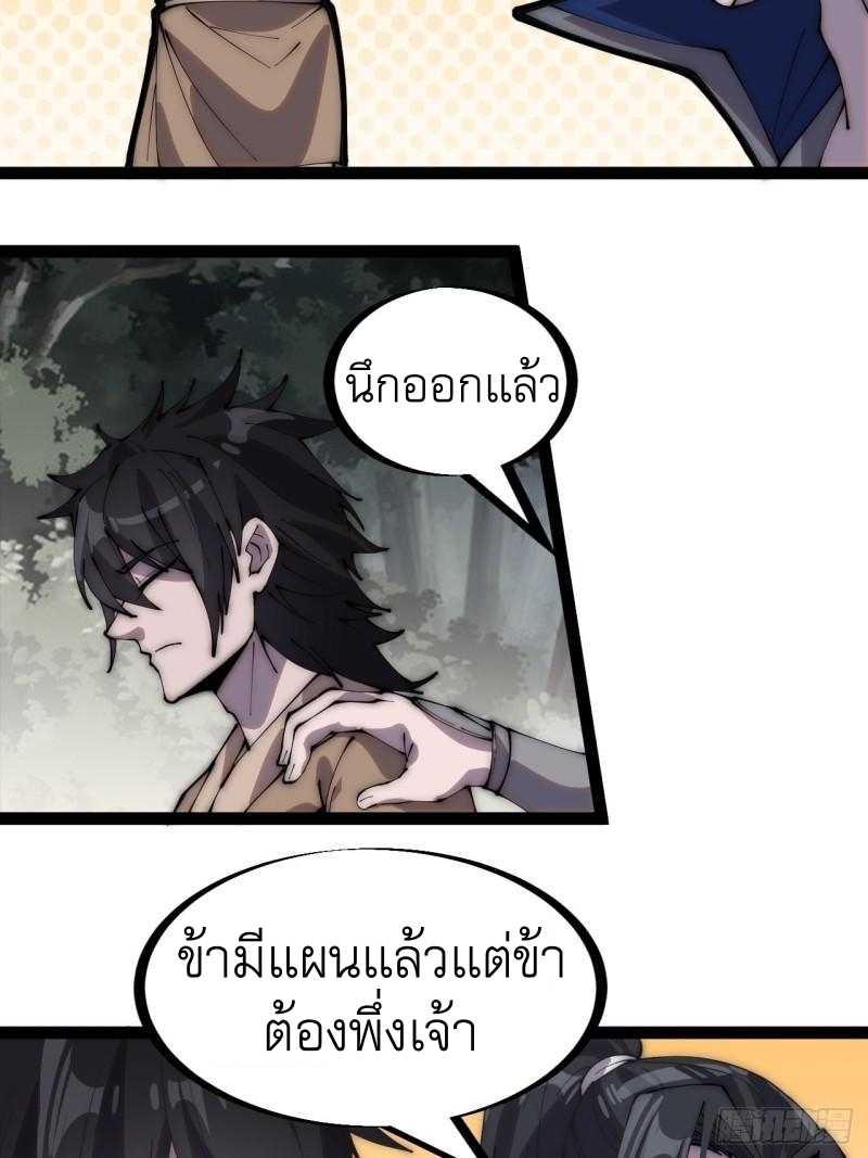 Starting a Mountain ตอนที่ 270 หน้า 27