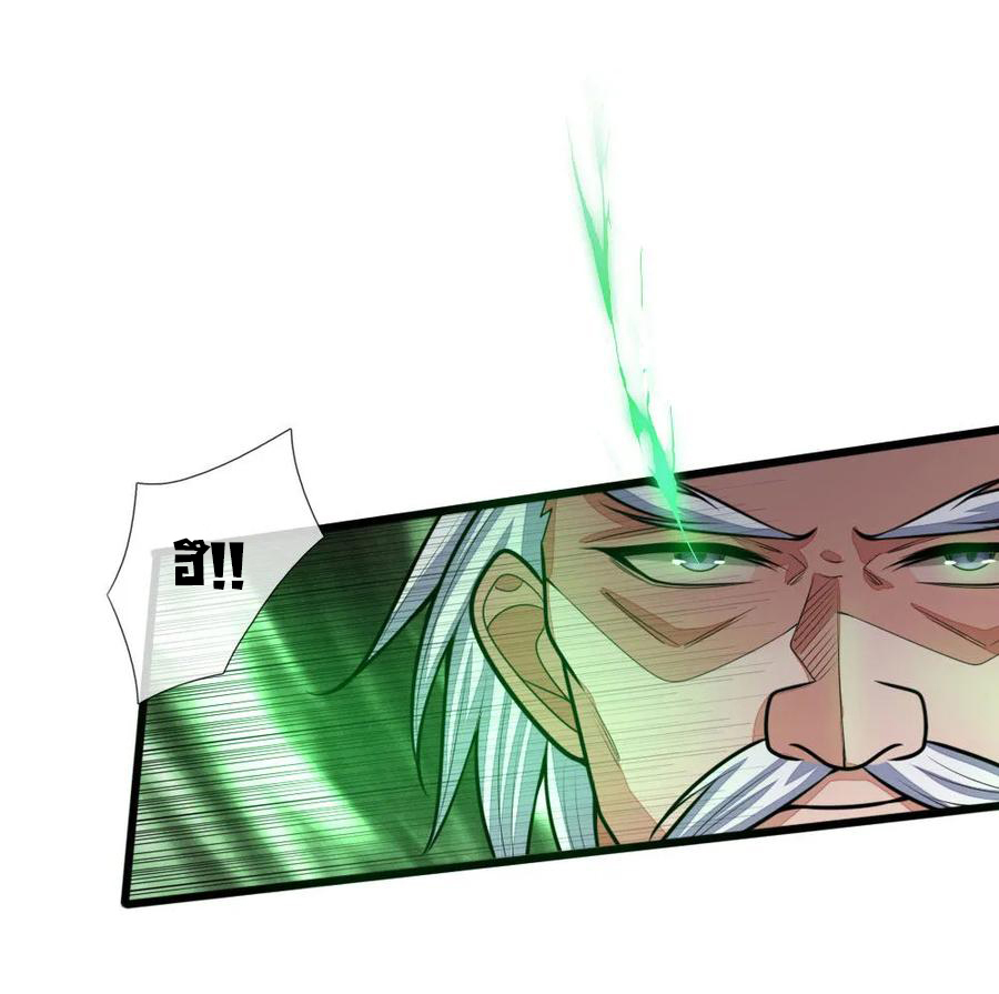 |.ตำนานราชันย์เทพสวรรค์ ตอนที่ 169 หน้า 4