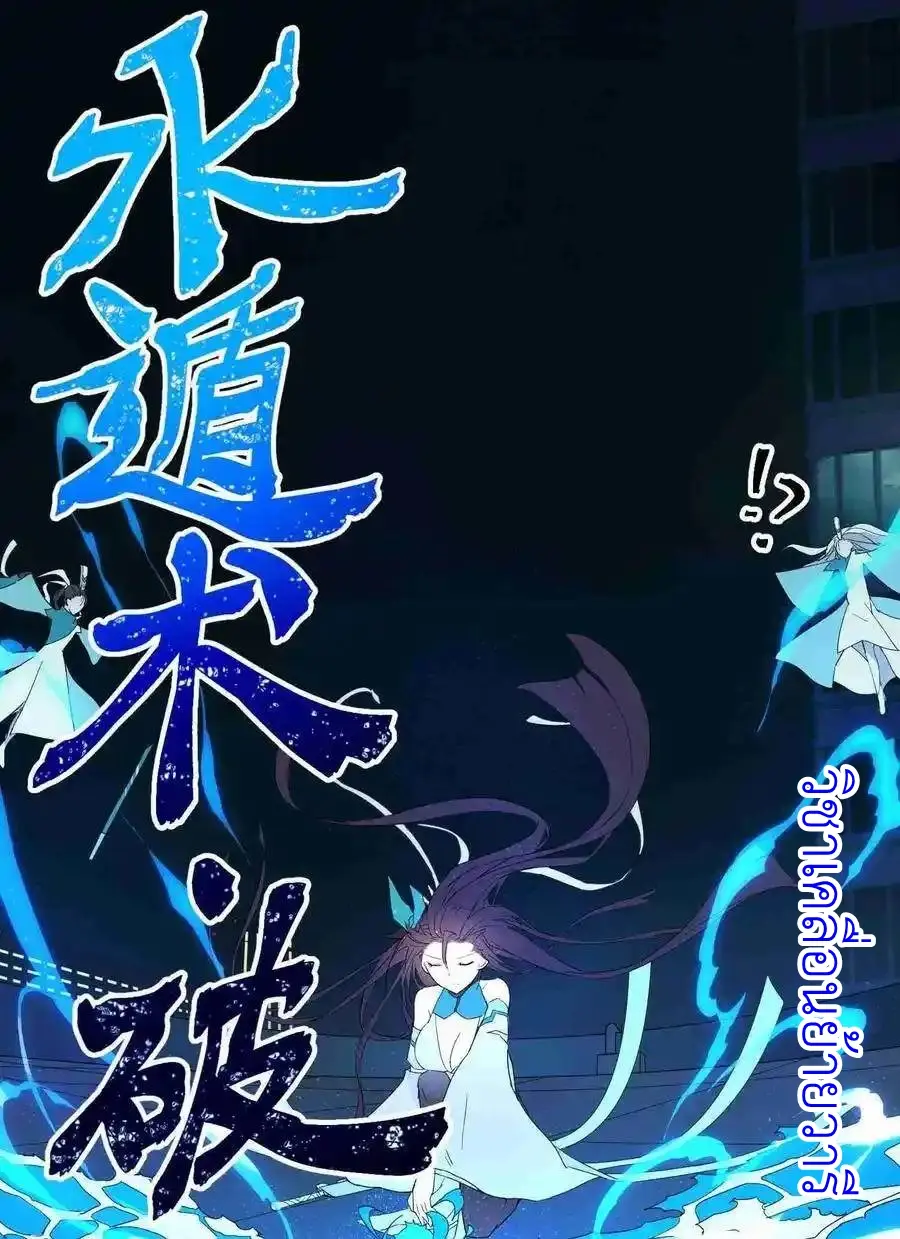 Alongside Demons And Deities ตอนที่ 1 หน้า 79