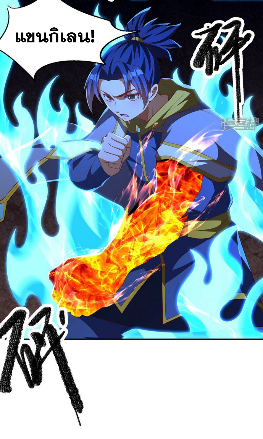 Wu ni ตอนที่ 269 หน้า 14