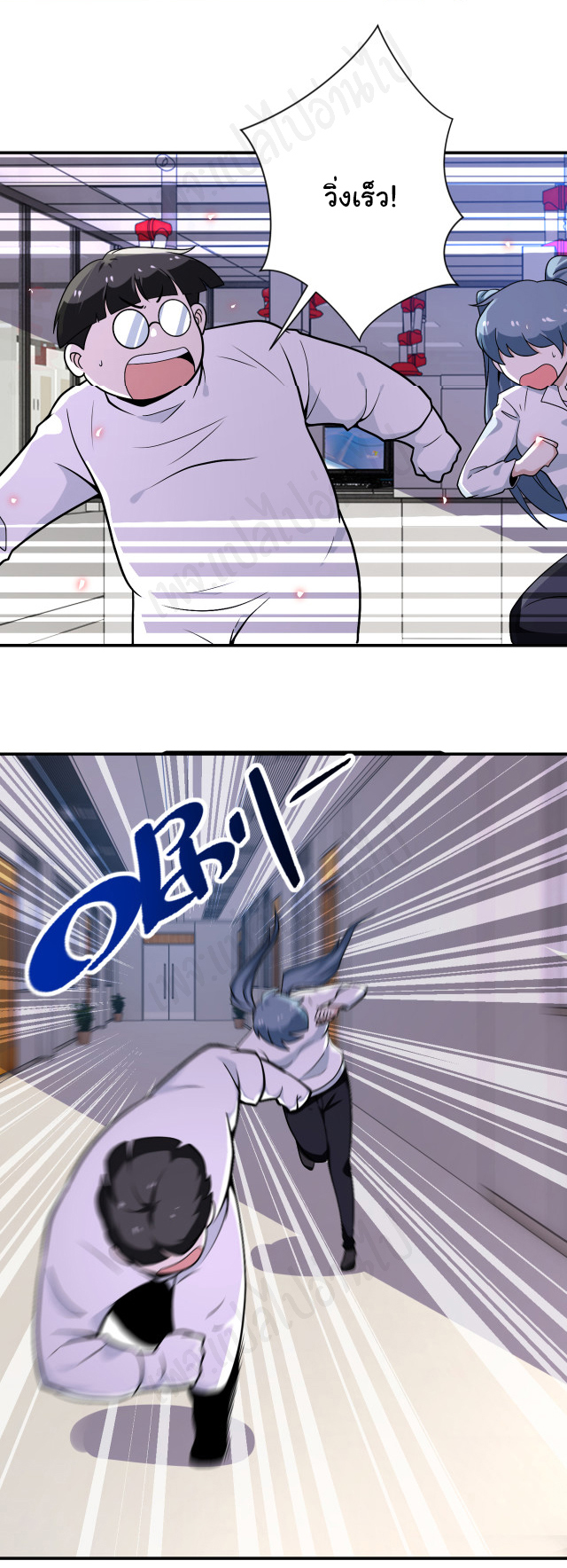 Apocalyptic Super System ตอนที่ 254 หน้า 19