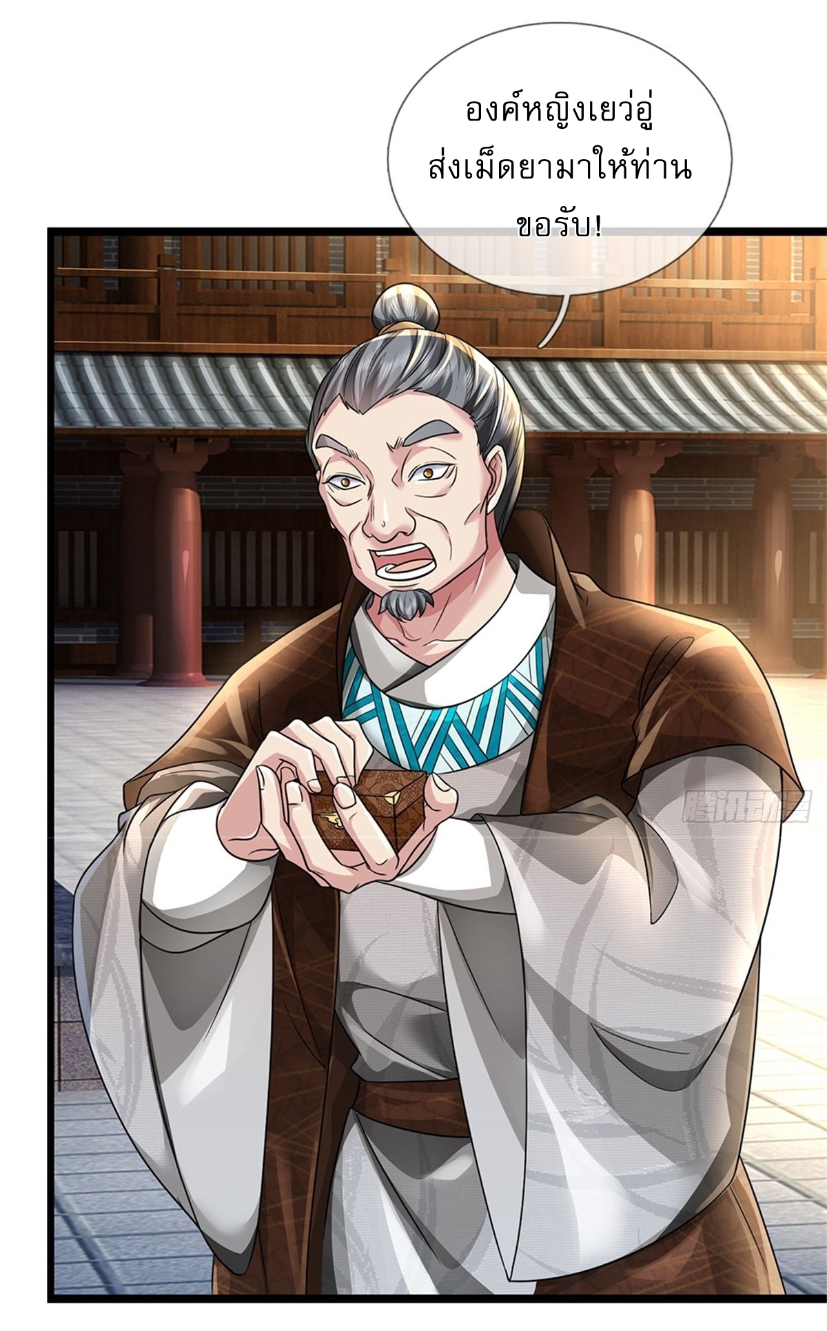 I Can Change The Timeline of Everything เกิดใหม่ในต่างโลก พร้อมระบบโกงเวลาสุดเกรียน ตอนที่ 7 หน้า 19