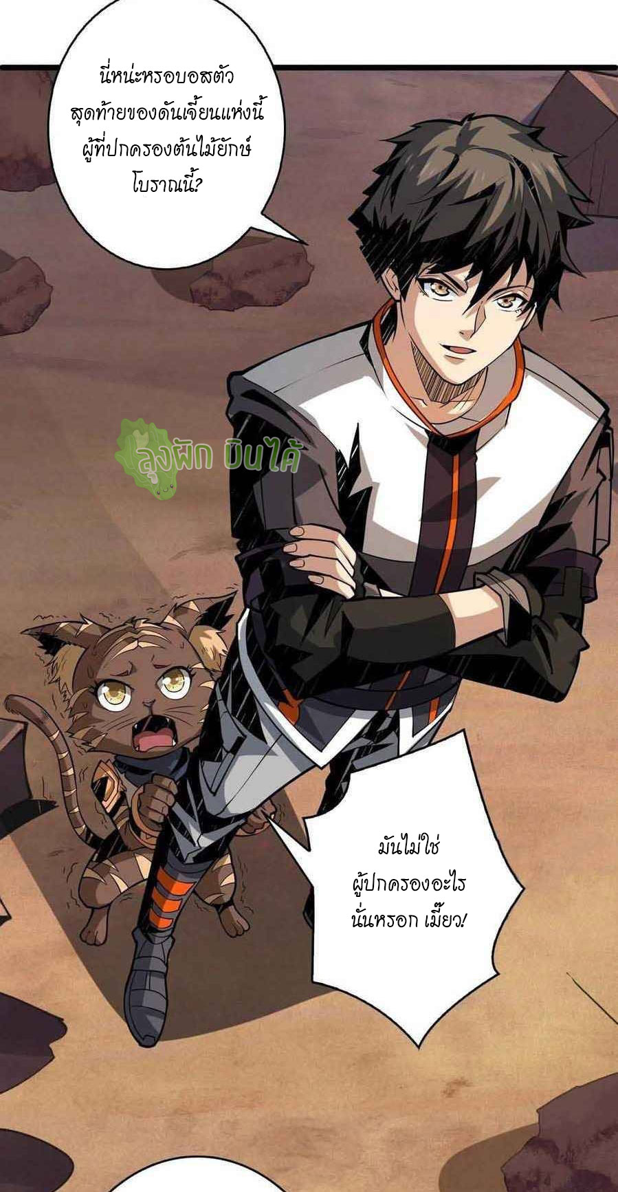 (ชนจีน) IT STARTS WITH A KINGPIN ACCOUNT - จุติจอมราชัน ตอนที่ 100 หน้า 6