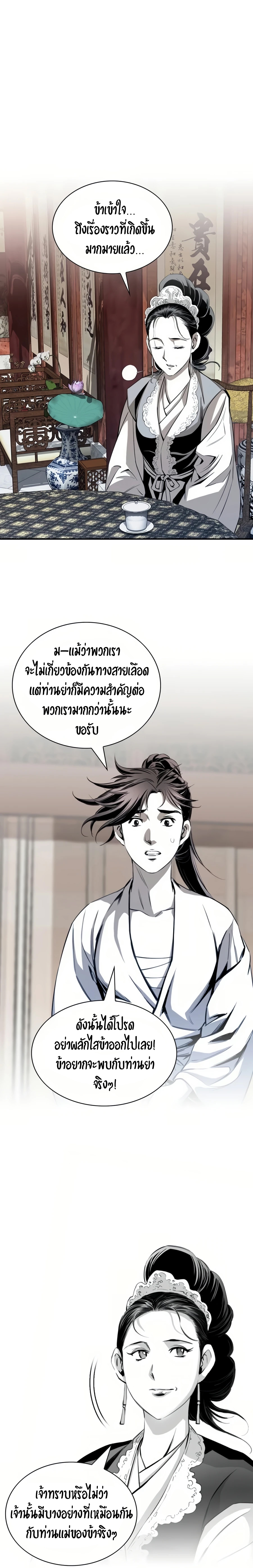เส้นทางสู่สวรรค์ ตอนที่ 55 หน้า 22