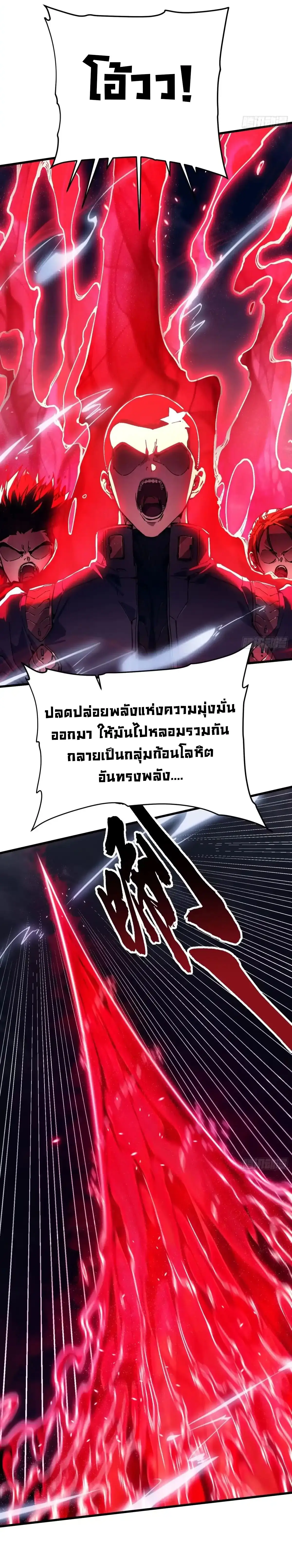 ( อ่านฟรี 80 ตอน ) ขอให้ข้าเป็นราชาเเห่งเหล่ามอนเตอร์ ( Martial Evolution Start by Awakening the King of Monsters ) ตอนที่ 76 หน้า 12