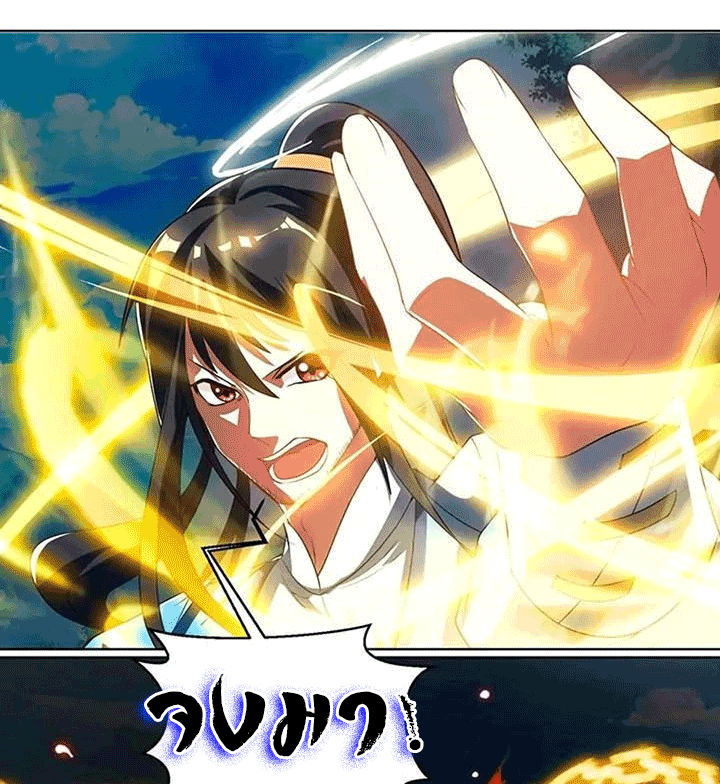 One Step Toward Freedom ตอนที่ 102 หน้า 14