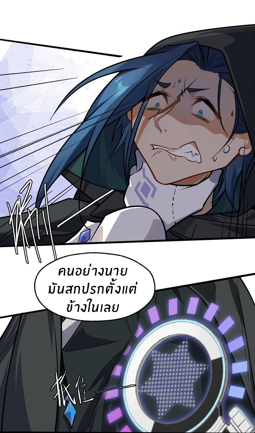 Purifying the world begins with bathing ตอนที่ 8 หน้า 15