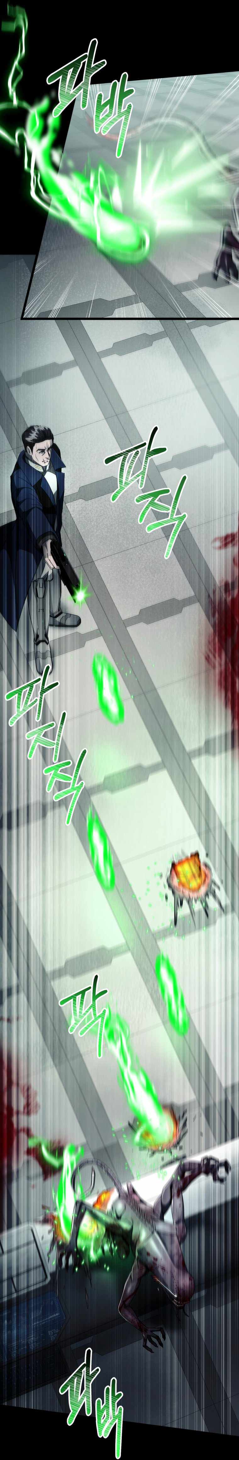 ฉันกลายเป็นสัตว์ประหลาดต่างดาวที่เติบโตได้ ตอนที่ 15 หน้า 2