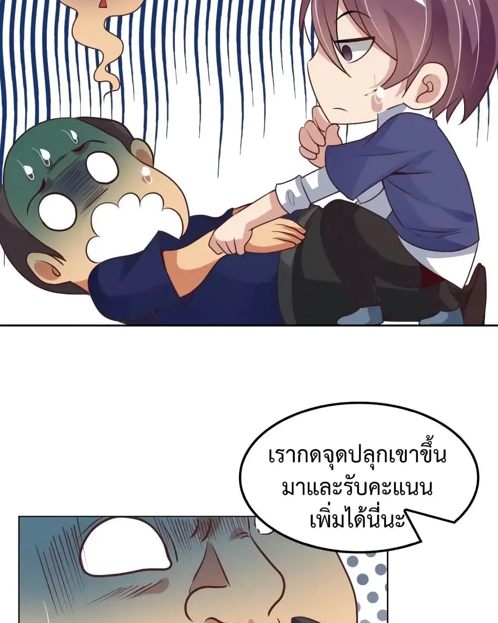 ฉันเป็นอัจฉริยะที่ไม่มีใครเอาชนะได้ ตอนที่ 18 หน้า 40
