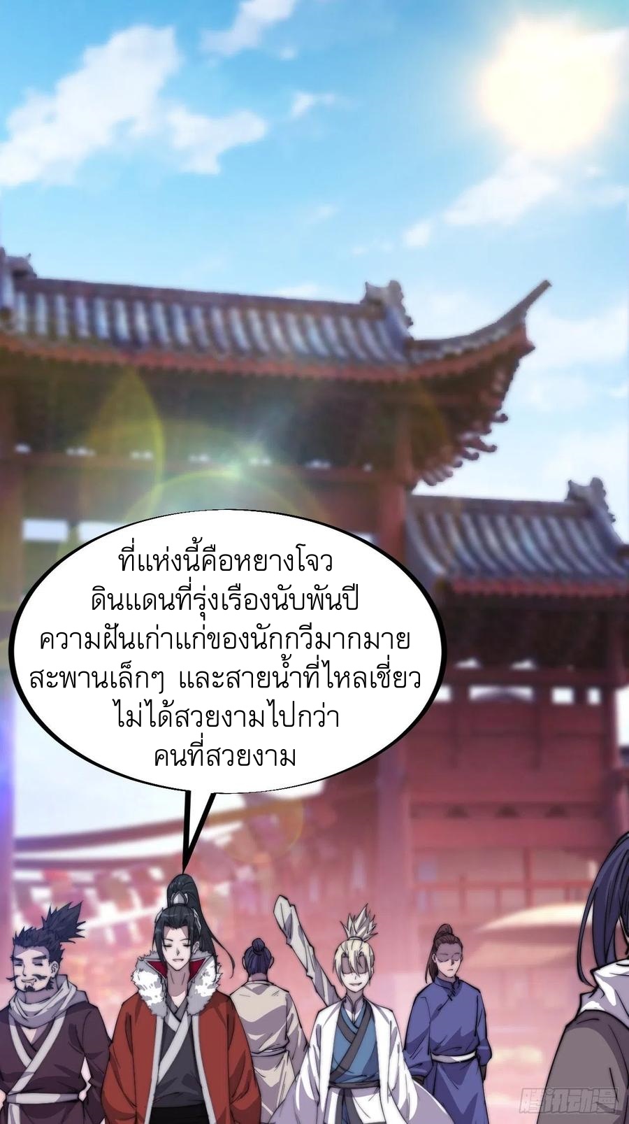 Starting a Mountain ตอนที่ 87 หน้า 3