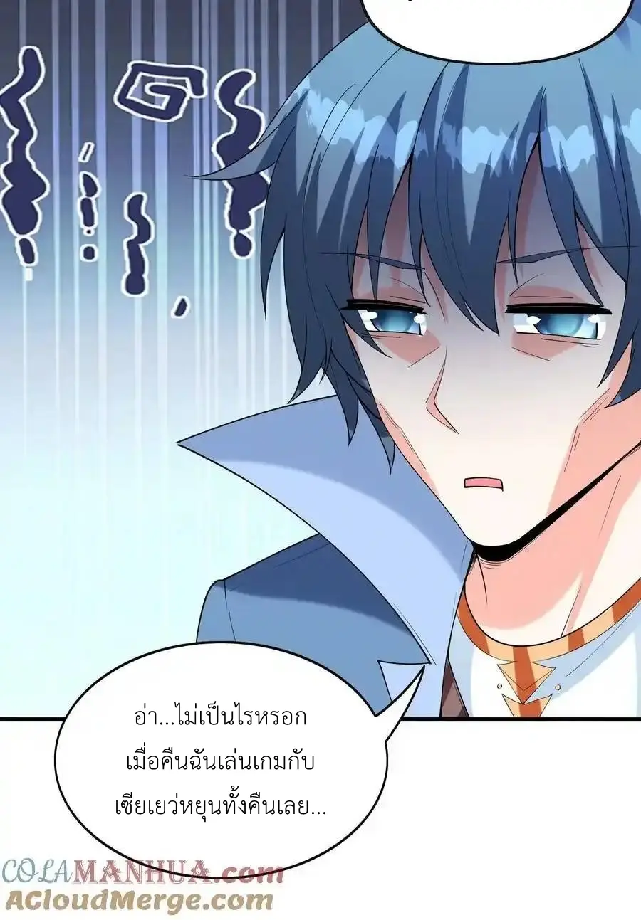My Harem Is Entirely Female Demon Villains ตอนที่ 99 หน้า 28