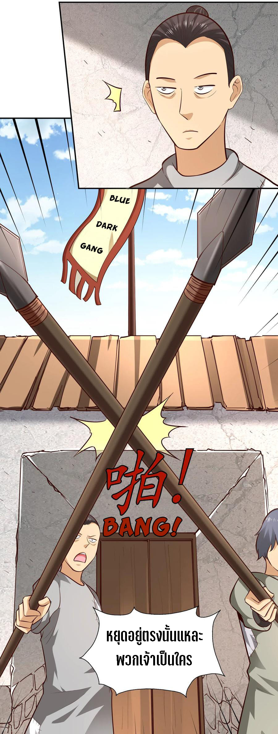 Wu Ling Sword Master ตอนที่ 59 หน้า 17