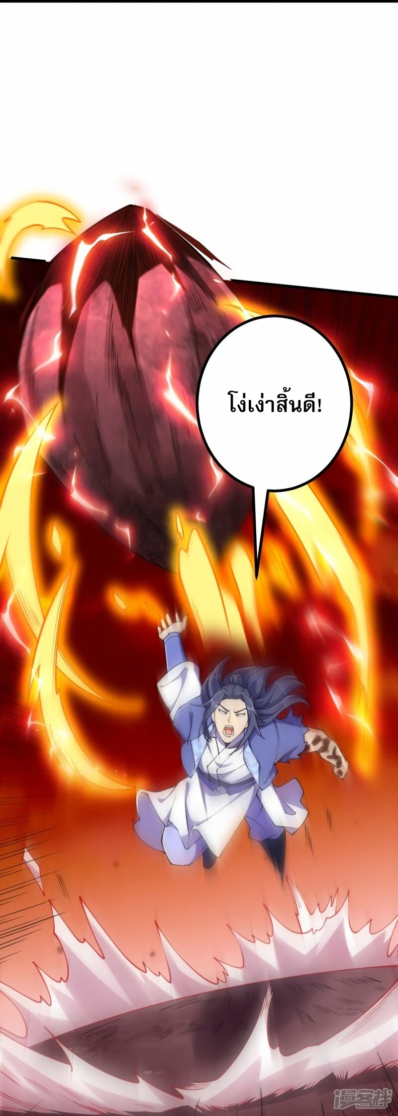 ผู้ขัดเกลาร่างกายที่แข็งแกร่งที่สุดในประวัติศาสตร์ ตอนที่ 168 หน้า 4