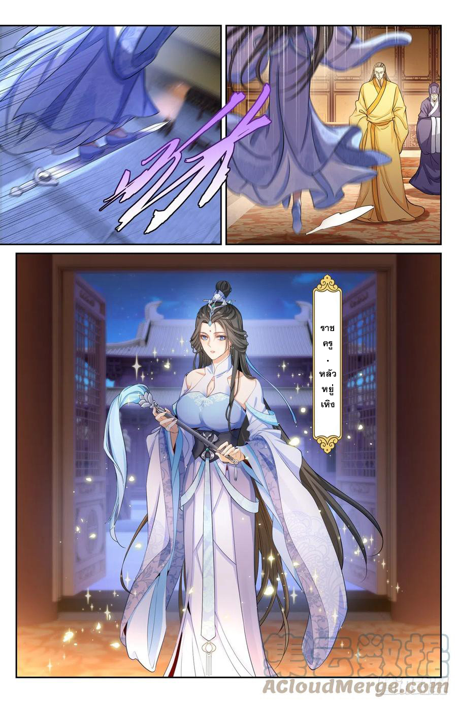 ผู้พิทักษ์รัตติกาล ตอนที่ 135 หน้า 14