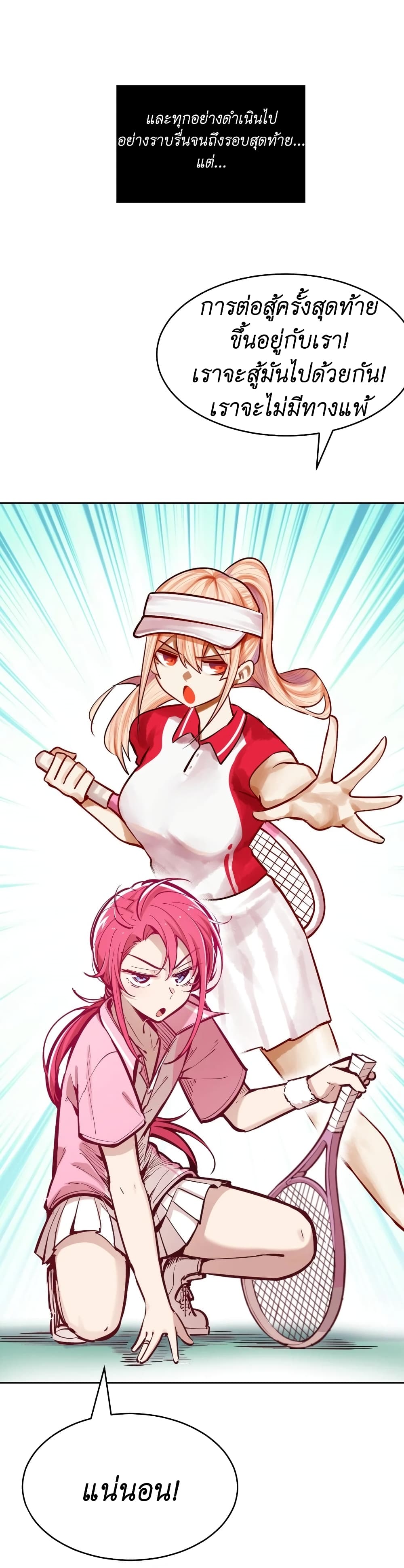 Demon x Angel can't get along! ตอนที่ 56 หน้า 25