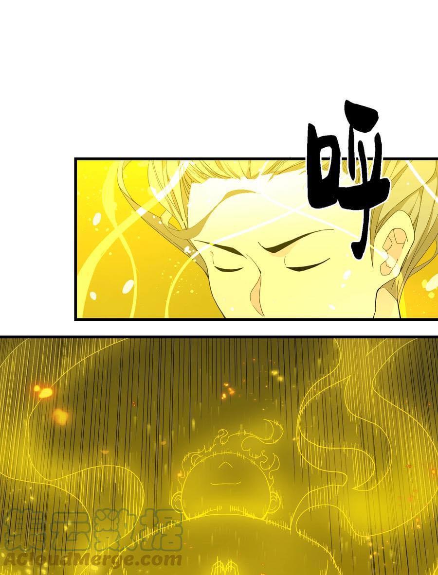 Immortal god of the world (เทพเซียนอมตะเเห่งนคร) ตอนที่ 7 หน้า 15