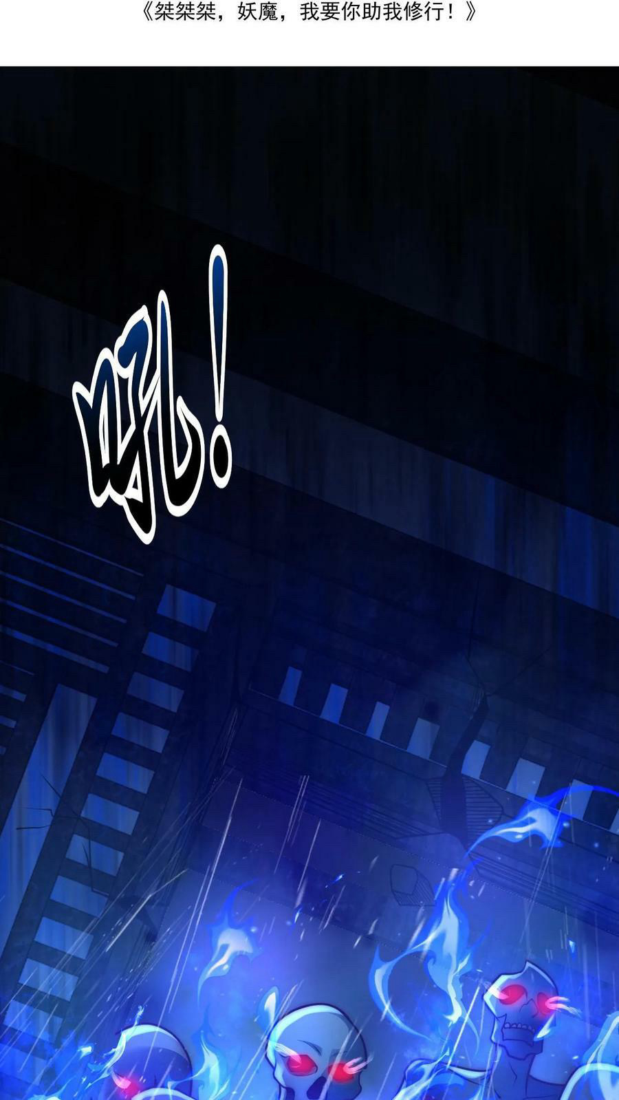 ระบบไร้เทียมทานเมื่อถูกปีศาจโจมตี ตอนที่ 21 หน้า 2