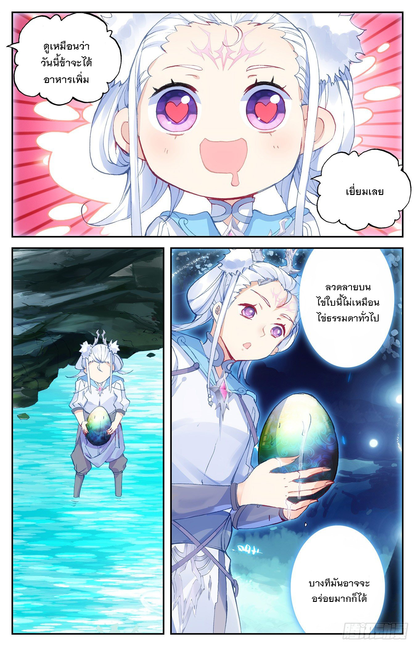 บรรพกาลแห่งวิญญาณศักดิ์สิทธิ์ ตอนที่ 18 หน้า 19