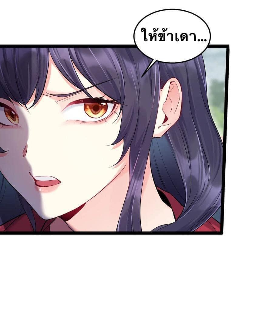 เทพวายร้ายกลับชาติมาเกิดใหม่ ตอนที่ 8 หน้า 27